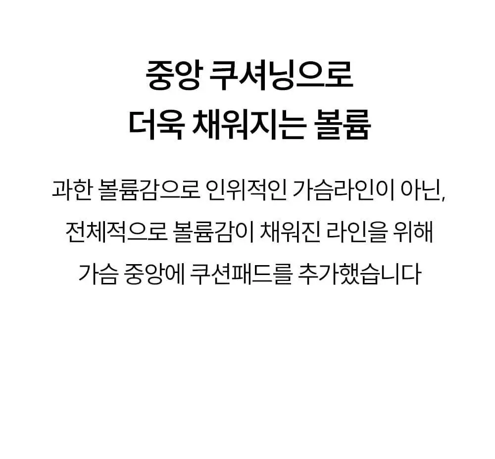 [류혜영 PICK] 마른파이브 쉬어 브라 오프숄더 논슬립 (블랙/스킨)(S~XL) 상세페이지 47